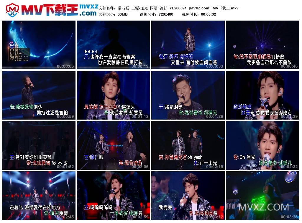 常石磊_王源-逆光_国语_流行_YE200591